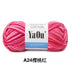 Suevelvet Cotton Knitting Yarn